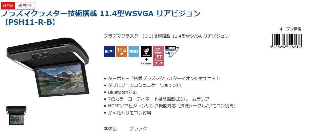 Amazon | アルパインALPINEプラズマクラスター技術搭載フリップダウン